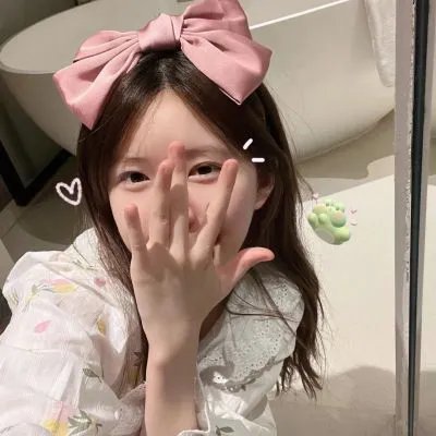 变成你爱的模样